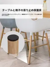 静音防滑シリコン椅子脚パッド【家具保護用・衝撃吸収・床傷防止】