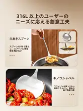 Bear 316Lステンレス製の厚手フライ返し【お玉・ストレーナー付き・家庭用調理器具】（セットアップ対応）