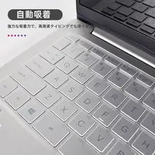 キーボードカバー 対応 HP 星14 14インチ ノートパソコン シリコン 防水 防塵