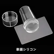 ネイルアート用シリコンスタンプセット【ダブルヘッド・転写ツール・透明印刷・スクレーパー付き】