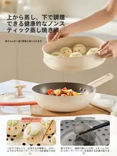 Supor 多機能ベビーフード調理鍋【蒸し煮・フライパン・ガス・IH対応】