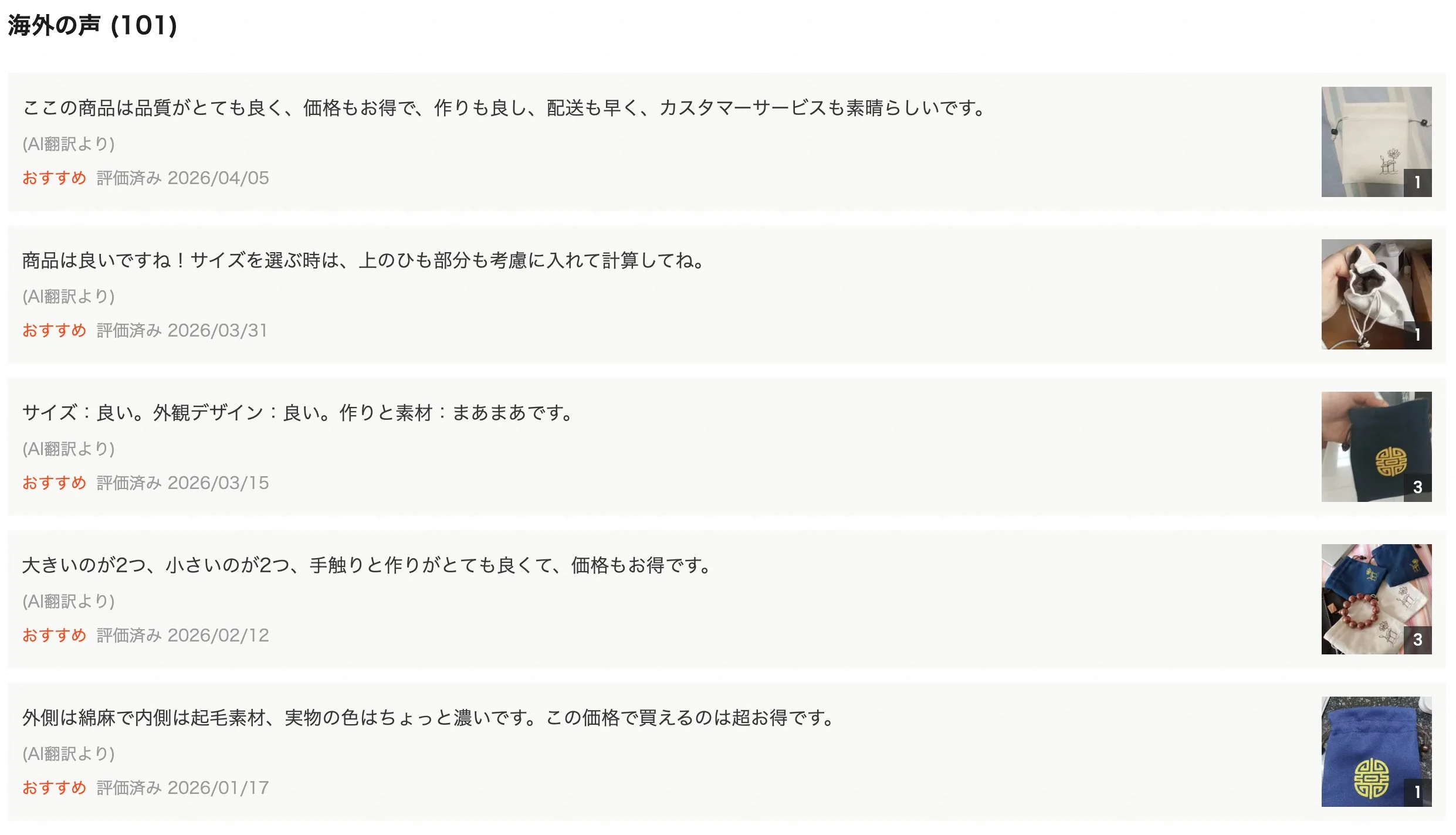 TAOを賢く使うために。私が実践しているレビューの信頼性チェックと、実際の使い心地のコツ