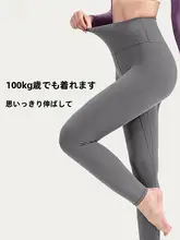 レディース 大きいサイズ ヨガパンツ【ハイウエスト・ロング丈・フィットネス用・ランニング対応】