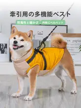 柴犬・コーギー・テディ用 秋冬用 コットンペットウェア【中小型犬・リード付き】