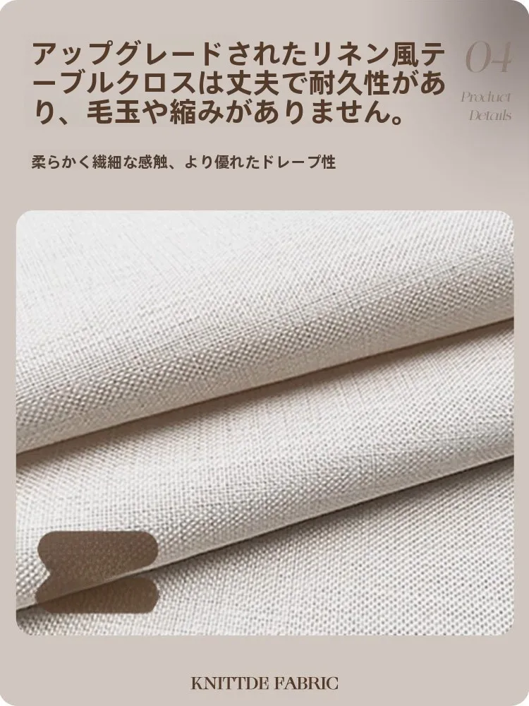 耐久性の高いダイニングテーブルク  ロスは、本当に「洗濯不要」でいいの？