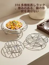 食品グレードの高脚ステンレススチール蒸し台【電気炊飯器用・蒸し料理用】