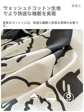 床用カバー【防塵保護・シングルサイズ・四季通用・カートゥーンデザイン】