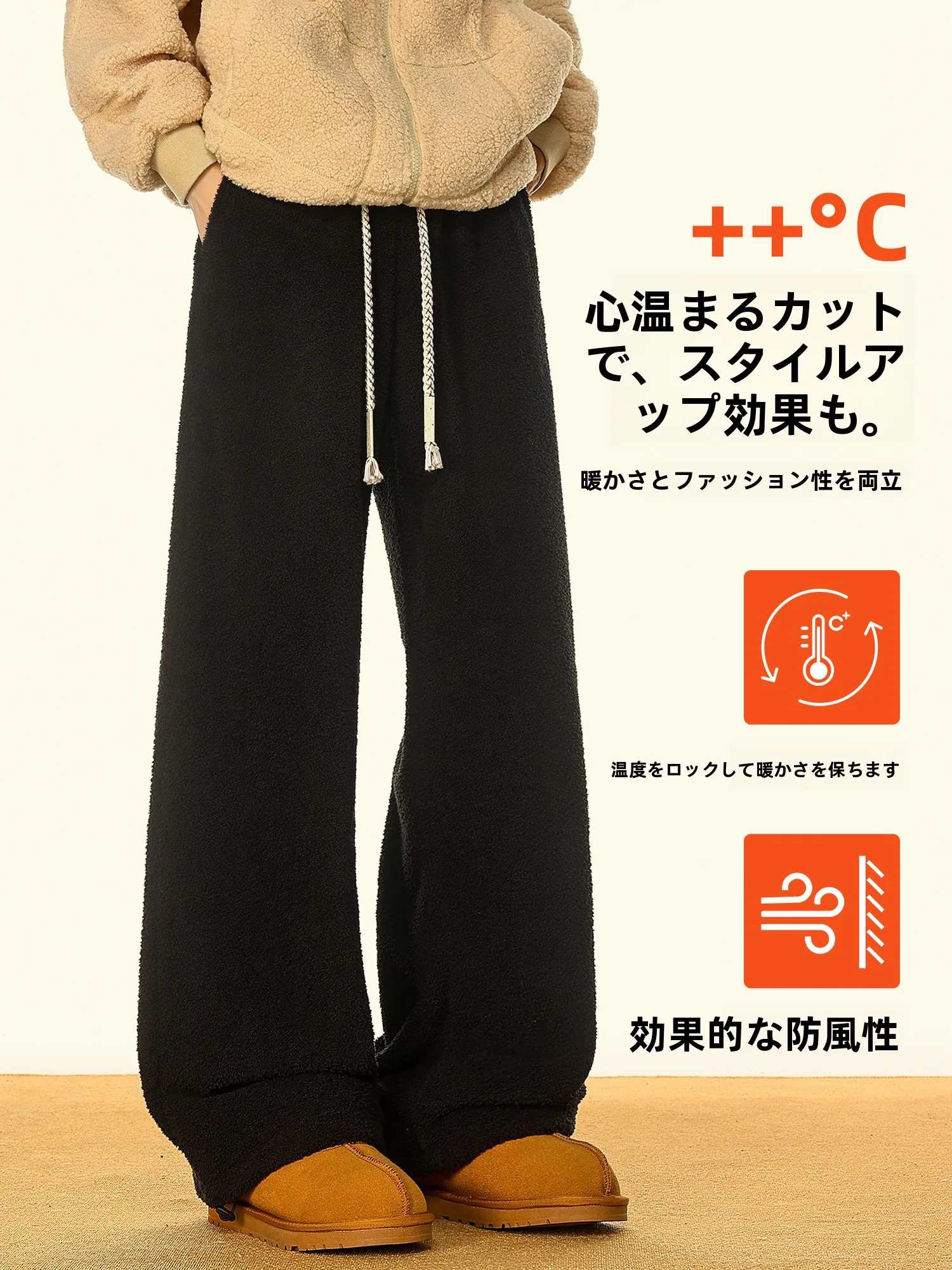 裏起毛付きカーゴパンツは冬の寒さをどう解決するの？
