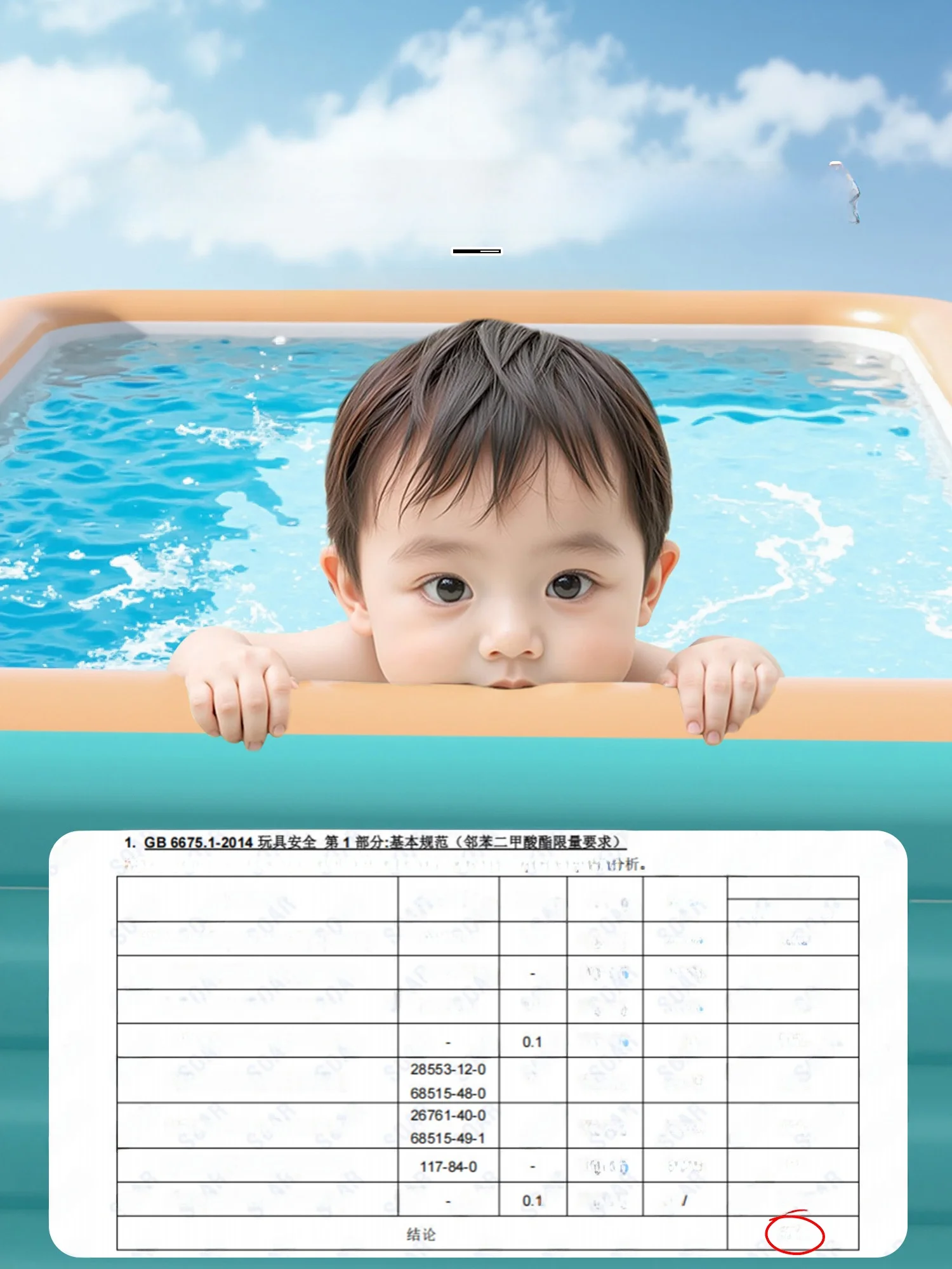 子供用プールを選ぶときに迷うのは、安全性と使いやすさのバランスです。この商品が解決する理由とは？