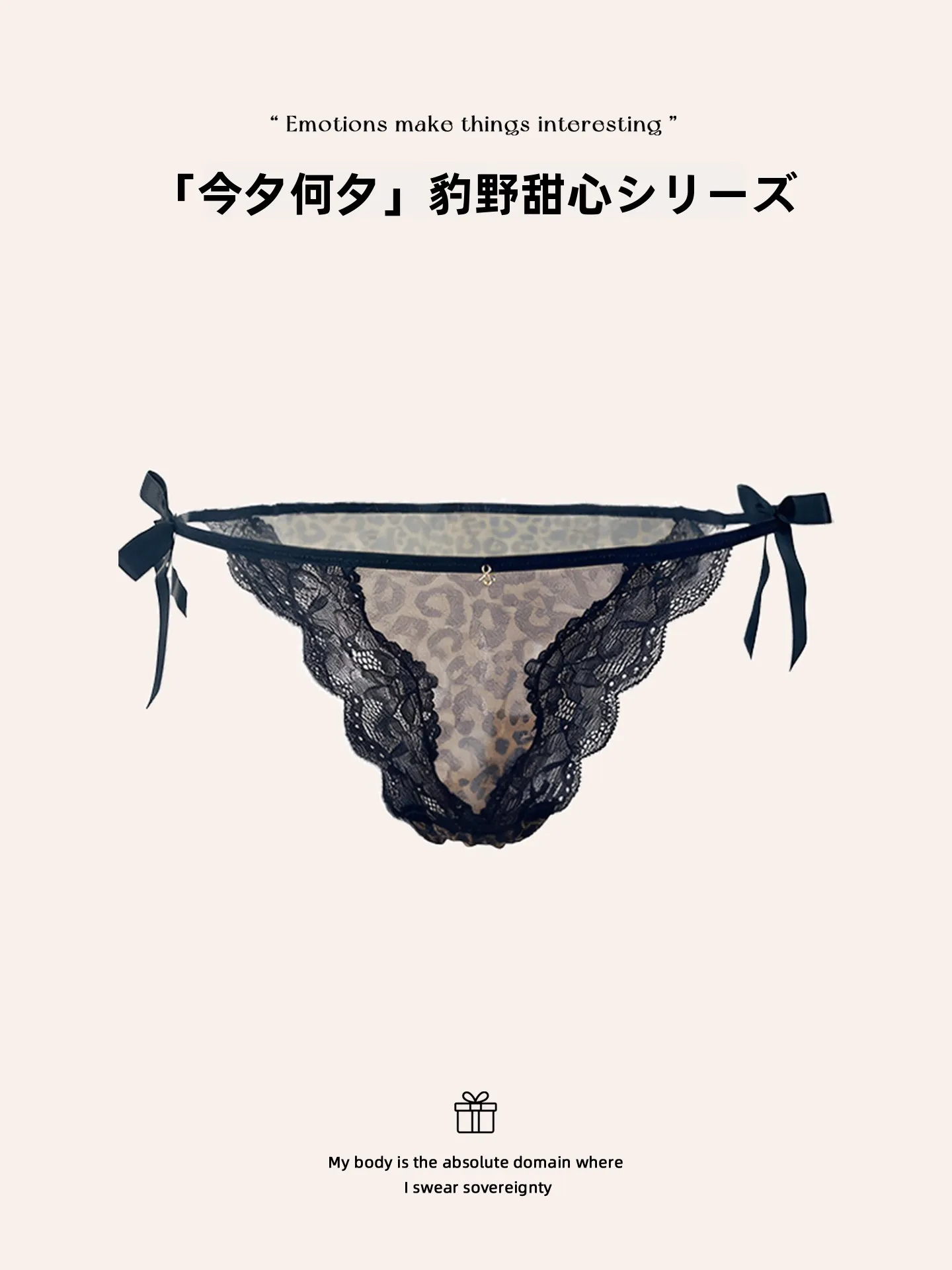セクシーなヒョウ柄パンティの使い方と特徴：透け感のあるメッシュリボンデザインの実用性解析