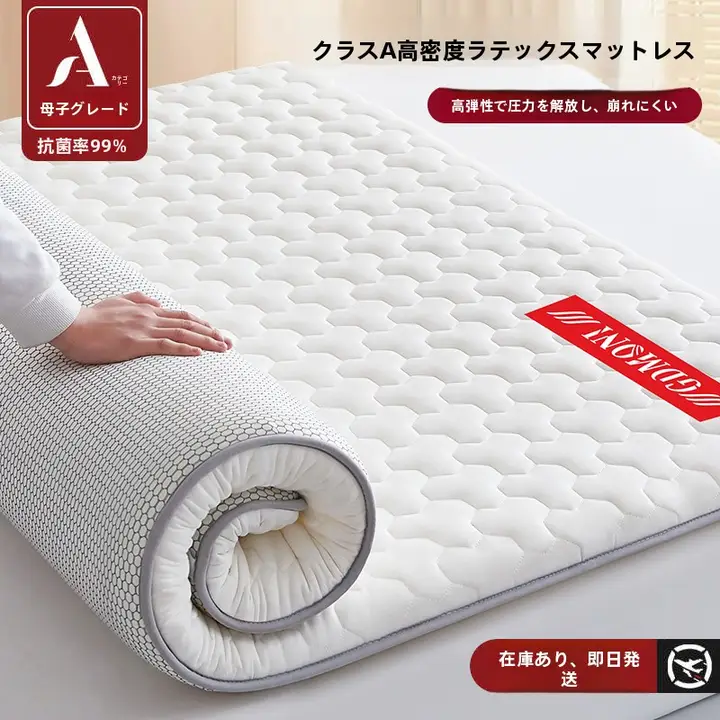 ラテックスマットレス 敷き布団 ふかふか 家庭用 寝室 賃貸 畳用