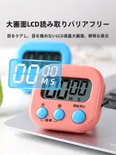 タイマー キッチン 学生 時間 管理 ベーキング リマインダー