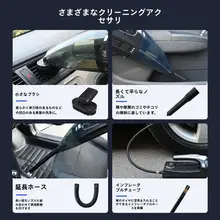 車載用 ワイヤレス掃除機兼用エアポンプ【強力吸引・充電式・多機能】