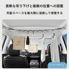 車用衣類干しロープ【多機能・車内外対応・自動車用】