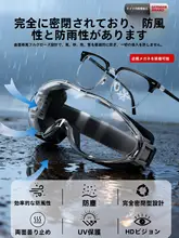 バイク用 防風サングラス【防雨・メガネ対応・曇り止め機能】