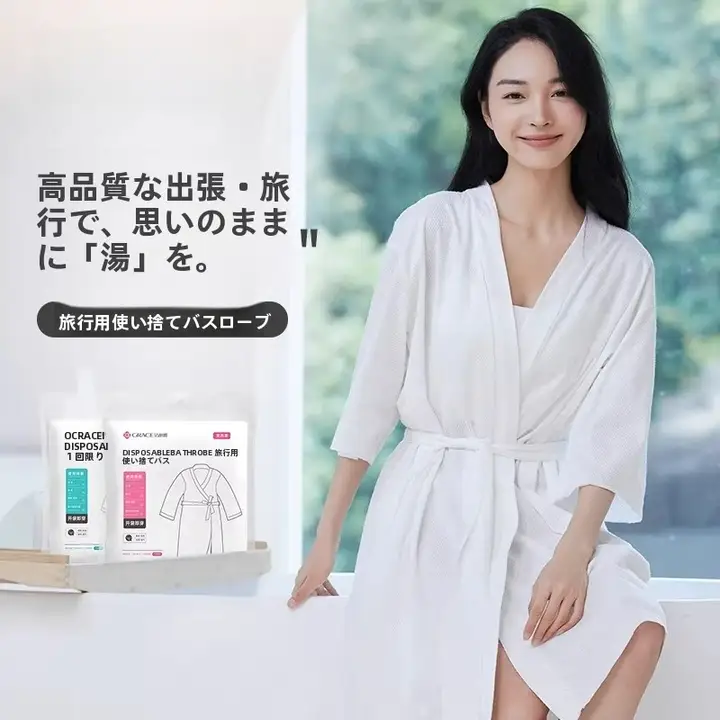 使い捨てバスローブ【旅行用・厚手・パールテクスチャ・持ち運び便利・脱衣不要】
