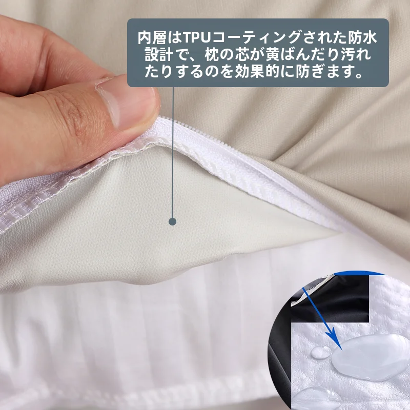 防水設計の枕カバー【蓮の実殻インサート用・油汚れ防止・保護カバー】