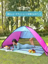 自動設営可能なビーチテント【日除け・子供用・公園や海辺での砂遊びに最適・持ち運び便利】