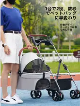ペット用折りたたみカート【小型犬・猫対応・軽量・分離可能】