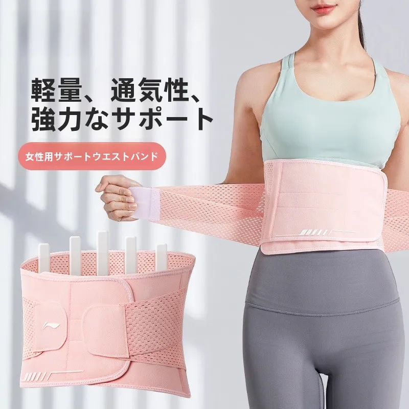 骨盤ストレッチエアーベルトは本当に効果的？Liningの通気性ウエストサポートが解決する日常の不調