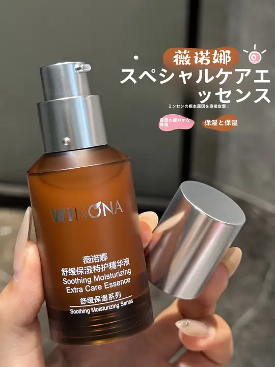 敏感肌用保湿エッセンス【肌のバリアを守る・水分補給】

