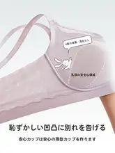 春の快適なノーワイヤーブラジャー【光沢感・大きい胸をすっきり見せるデザイン】
