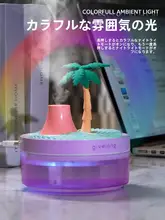 青松デザイン 小型USB加湿器【デスク用・ポータブル・ミニタイプ】