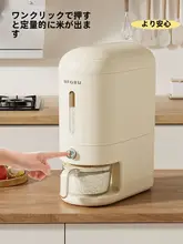 防虫・防潮密封タイプの米保管容器【押し出し式・家庭用】