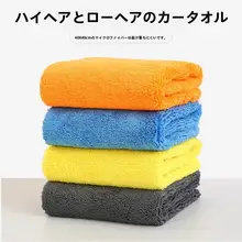 切りっぱなしデザインのマイクロファイバータオル【車用・ワックス用・ポリッシュ仕上げ】