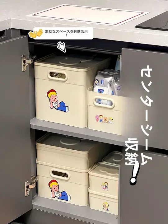 キッチン用収納ボックス【四角形・整理整頓・食器や雑貨の収納に最適】