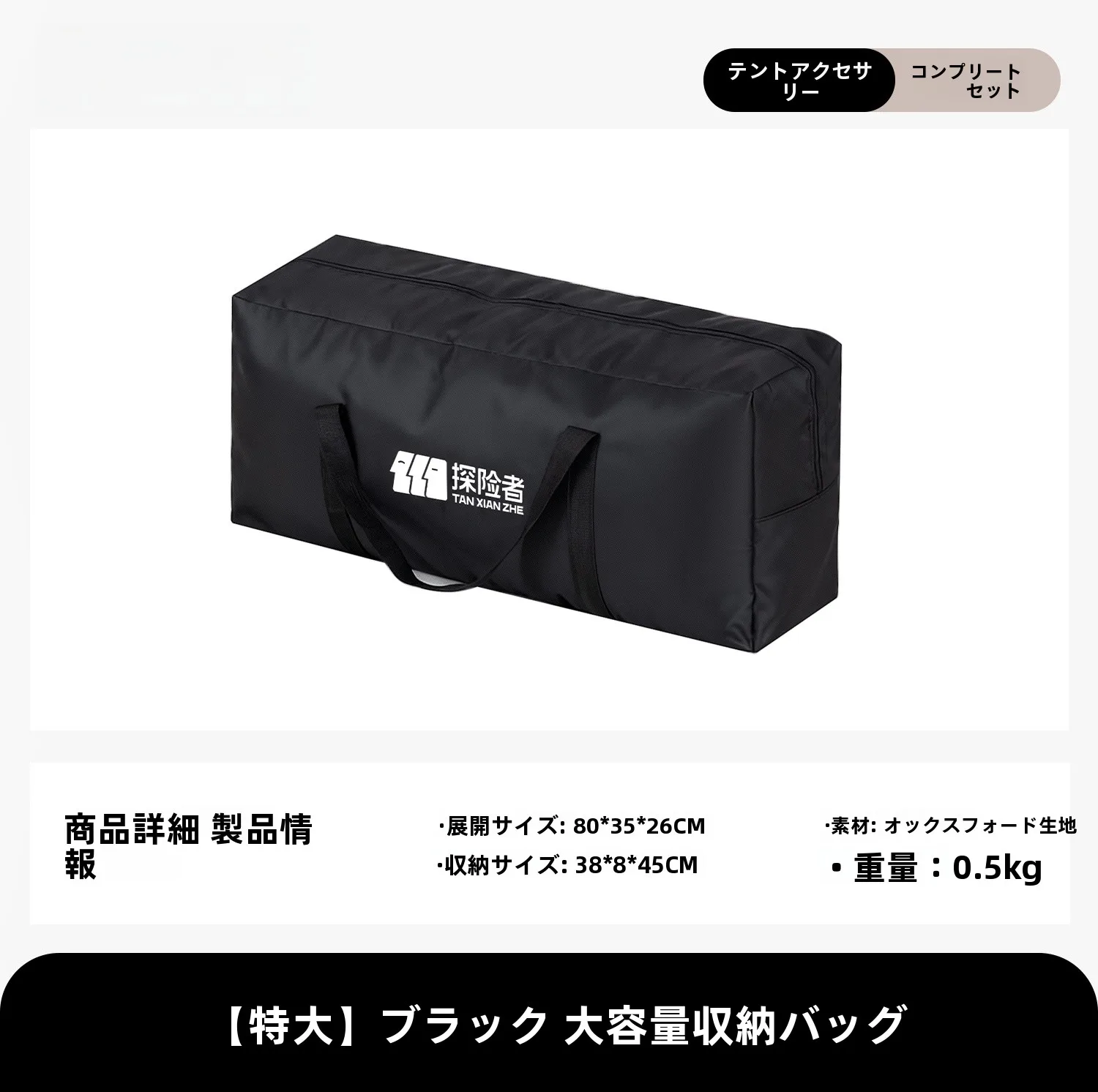 アウトドアテント用アクセサリーセット：風防ロープ・ポール用アクセサリーの実用性と設置効率