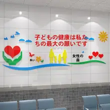 子供向け病院保健科室の文化壁面装飾【コミュニティクリニック用・温かみのあるデザイン】