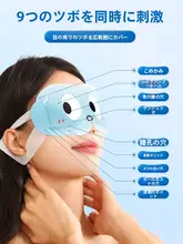 アイスジェルタイプのアイマスク【目の疲れを和らげる・クール感・むくみ対策】