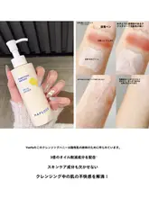 すっきり洗顔！アミノ酸クレンジングオイル【男女兼用・クレンジング・洗顔両用】
