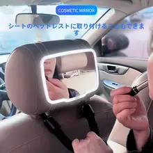 自動車用 サンバイザー化粧鏡【タッチLEDライト・助手席用・化粧】