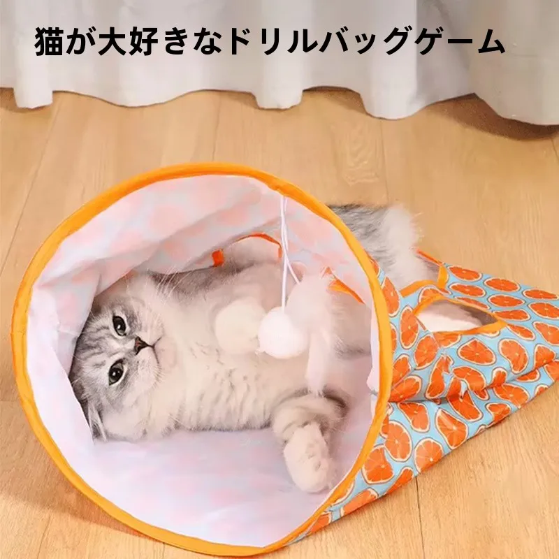 猫用トンネルおもちゃ【遊び心満載・布製・エンターテイメント】（セットアップ対応）：一人暮らしの猫に最適な遊び道具とは