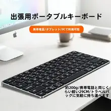 ワイヤレスBluetoothキーボード＆マウス【静音・携帯型・多機能】（セットアップ対応）
