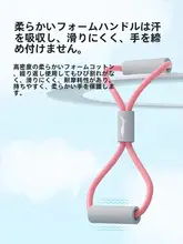 Li-Ning 8字トレーニングバンド【肩と背中のエクササイズ・家庭用・ヨガ・フィットネス】
