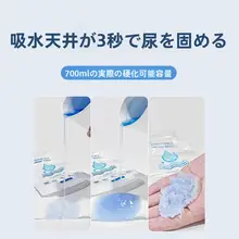 携帯用簡易トイレ【男女兼用・車載・便利な急用尿袋】