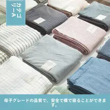 学生向け 100%コットン プリントなし シングルベッドシート【水洗い可能・母子向け・シングルサイズ】