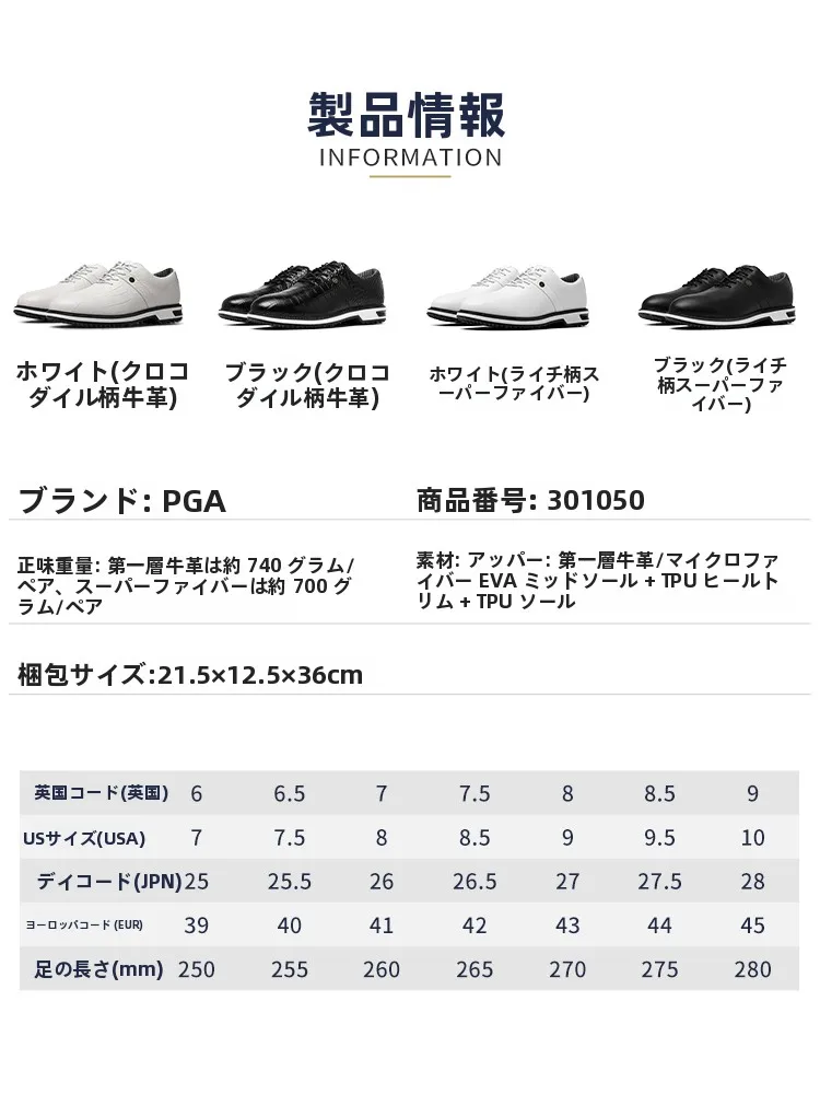 ゴルフシューズをオシャレにしたいなら、どう選ぶ？