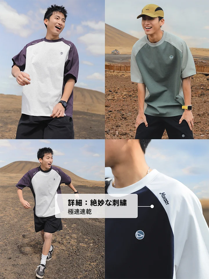 涼感速乾のメンズスポーツTシャツ【UVカット・半袖・温度調節機能】