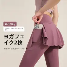 maxrun 冬用 ヨガパンツ【厚手・高腰・大サイズ・加裏起毛・スカート付き】