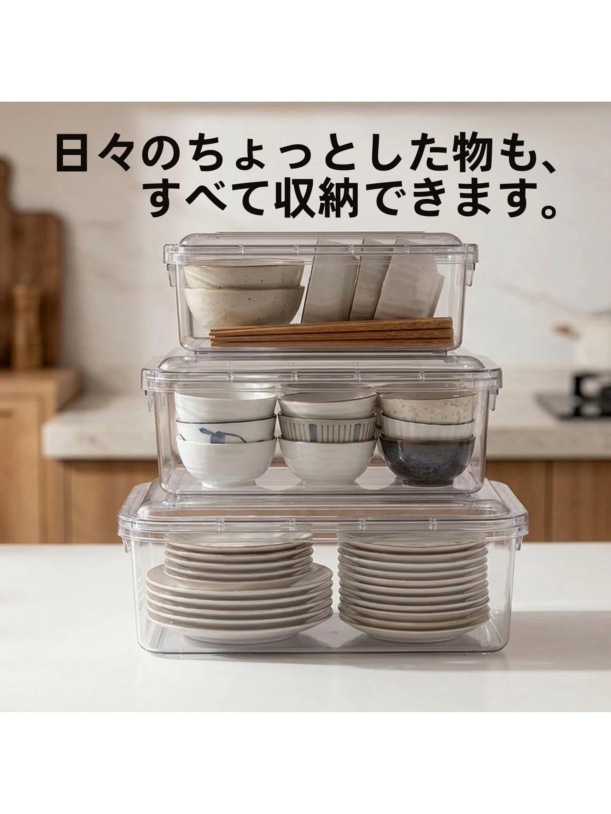 透明コンテナ ボックスはどんな使い方で、本当に必要なのか？