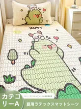 夏用ラテックス冷却マット【子供用・シンプルデザイン・一人用・上下二段ベッド対応】（セットアップ対応）