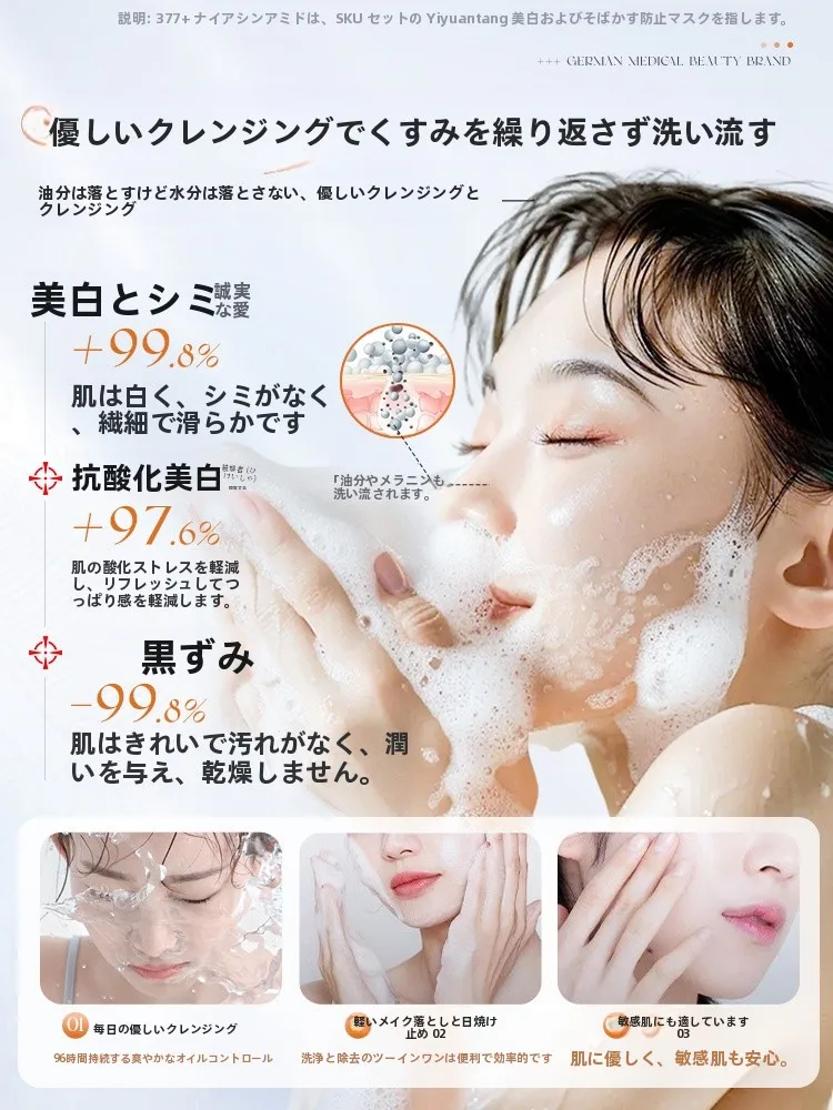 儒意虾青素沁透净肤洁面乳：深層クレンジングと毛穴引き締めの実効性を検証