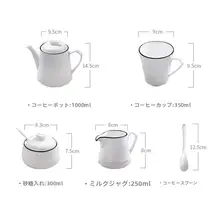 シンプルな欧風デザインの陶器製ミルクポット【青い縁取り・家庭用調味料入れ】