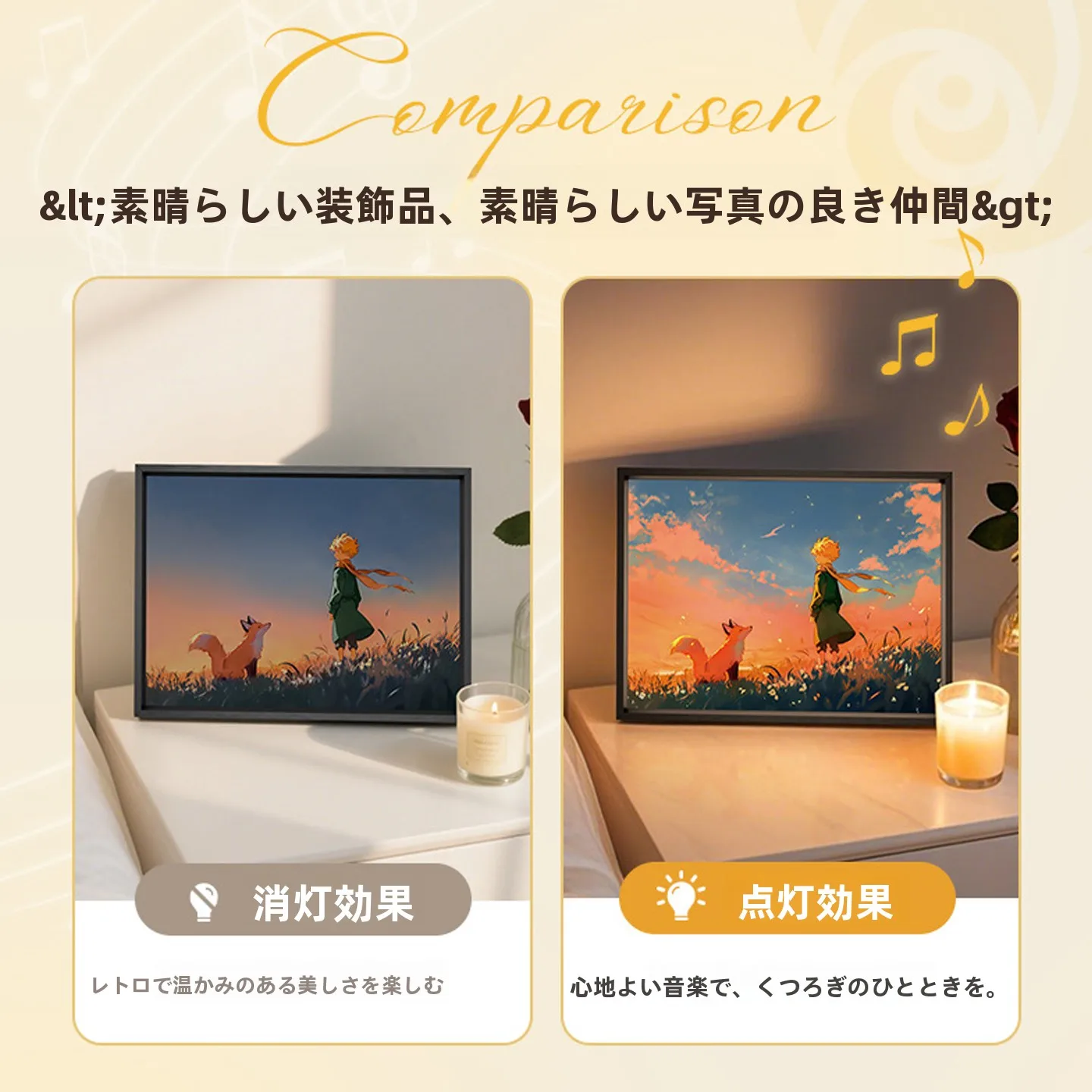 夢の物語！小王子シリーズのライトアップBluetoothスピーカー：2台セットで空間を彩る