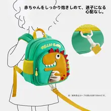 恐竜デザインの子供用リュックサック【保護ストラップ付き・幼稚園用・男の子・女の子】