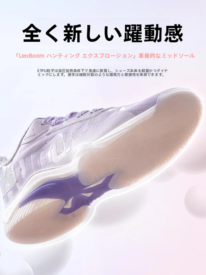 軽量で快適！バドミントンシューズ【クッション性・滑り止め・通気性】